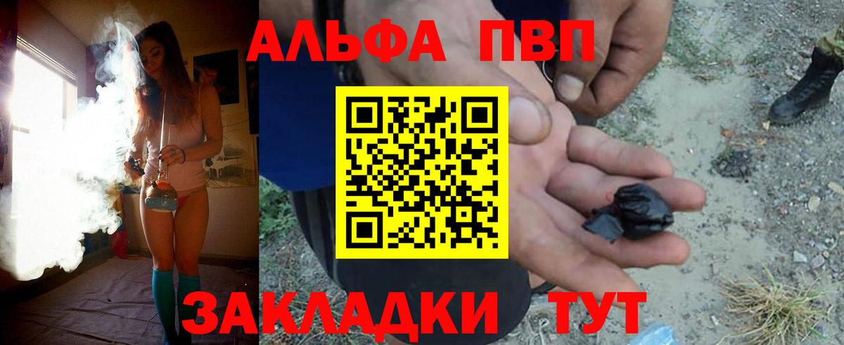 Alfa_PVP мука  Вход с VPN  Шелехов 