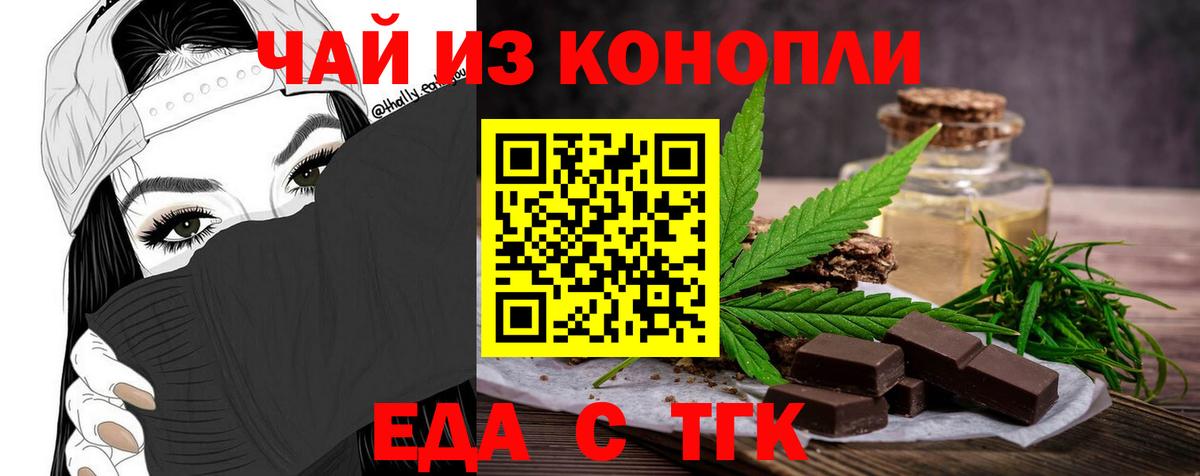 Шелехов  Canna-Cookies марихуана  Вход с VPN 