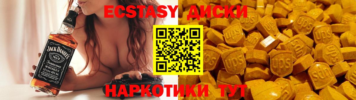 ЭКСТАЗИ DUBAI  площадка какой сайт  ЭКСТАЗИ  Шелехов  Экстази диски  Вход с VPN 
