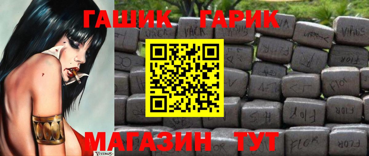 Гашиш гашик Шелехов