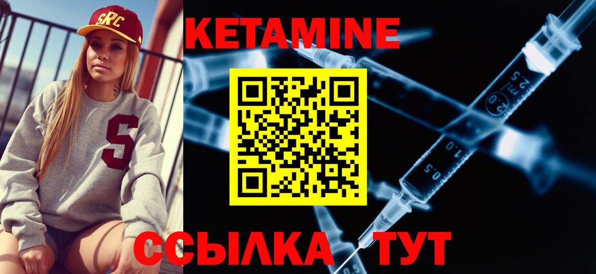 Шелехов  shop как зайти  Кетамин VHQ  Вход с VPN  Кетамин ketamine 