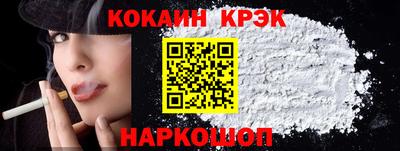 кокаин премиум Жуковский
