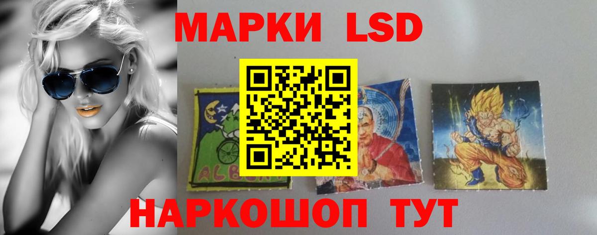 Шелехов  LSD-25 экстази ecstasy  Вход с VPN 