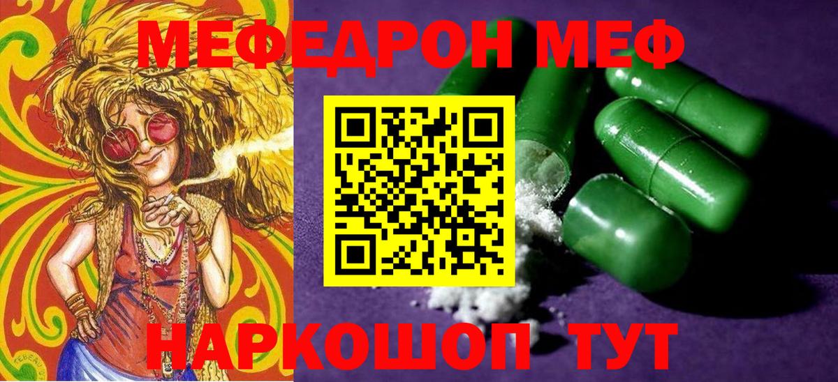 Меф мяу мяу  Мефедрон  Шелехов  Вход с VPN  Мефедрон  МЕФ мука 