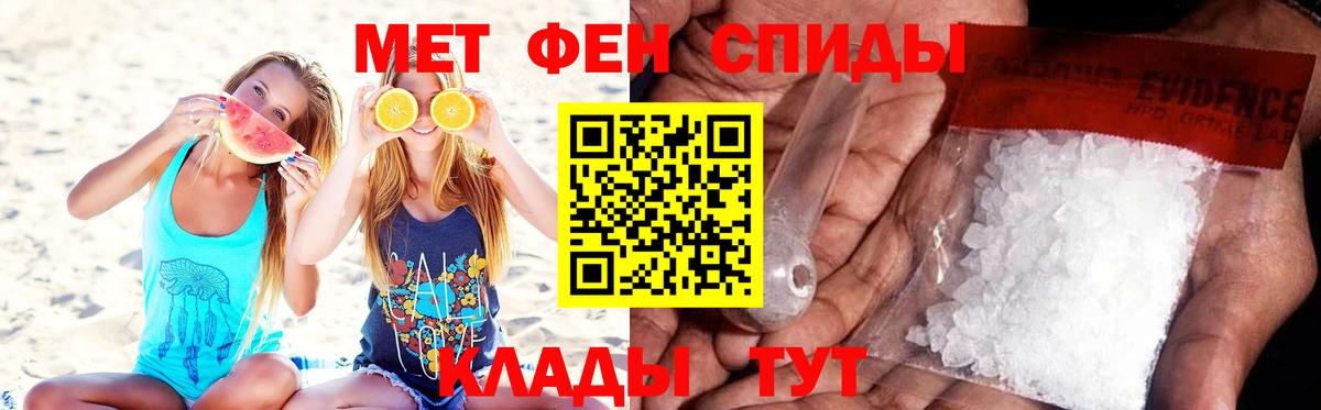 Первитин кристалл Шелехов