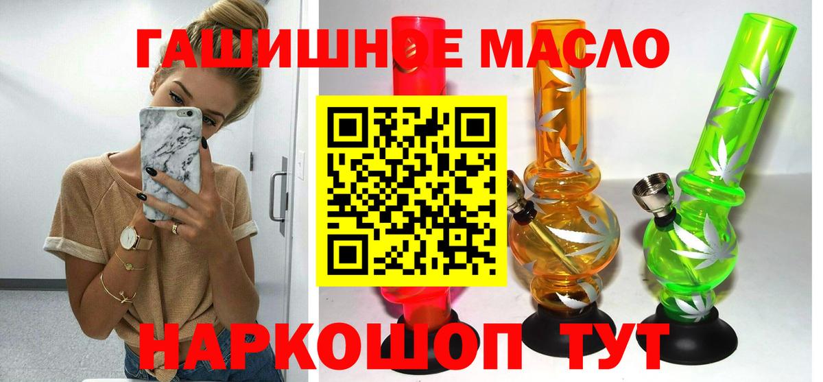 ТГК THC oil Шелехов
