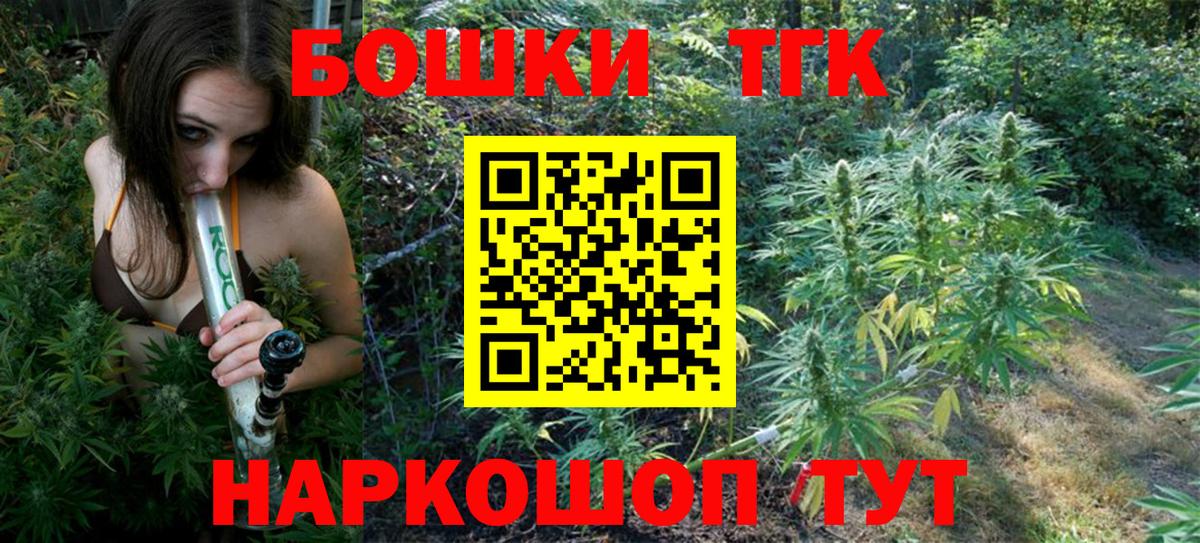 Бошки Шишки Ganja  Канабис White Widow  Шелехов  Канабис сатива  Вход с VPN 